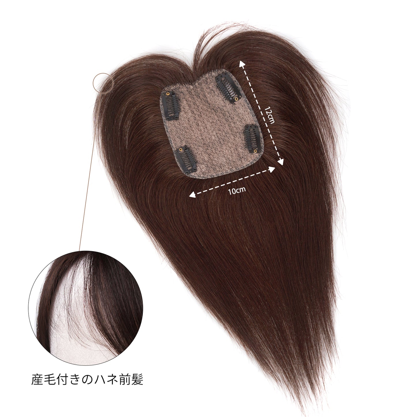 人毛100% 部分ウィッグ 前髪つき 10*12cm ヘアピース 頭頂部 白髪かくし かつら 女性 自然 トップヘアピース