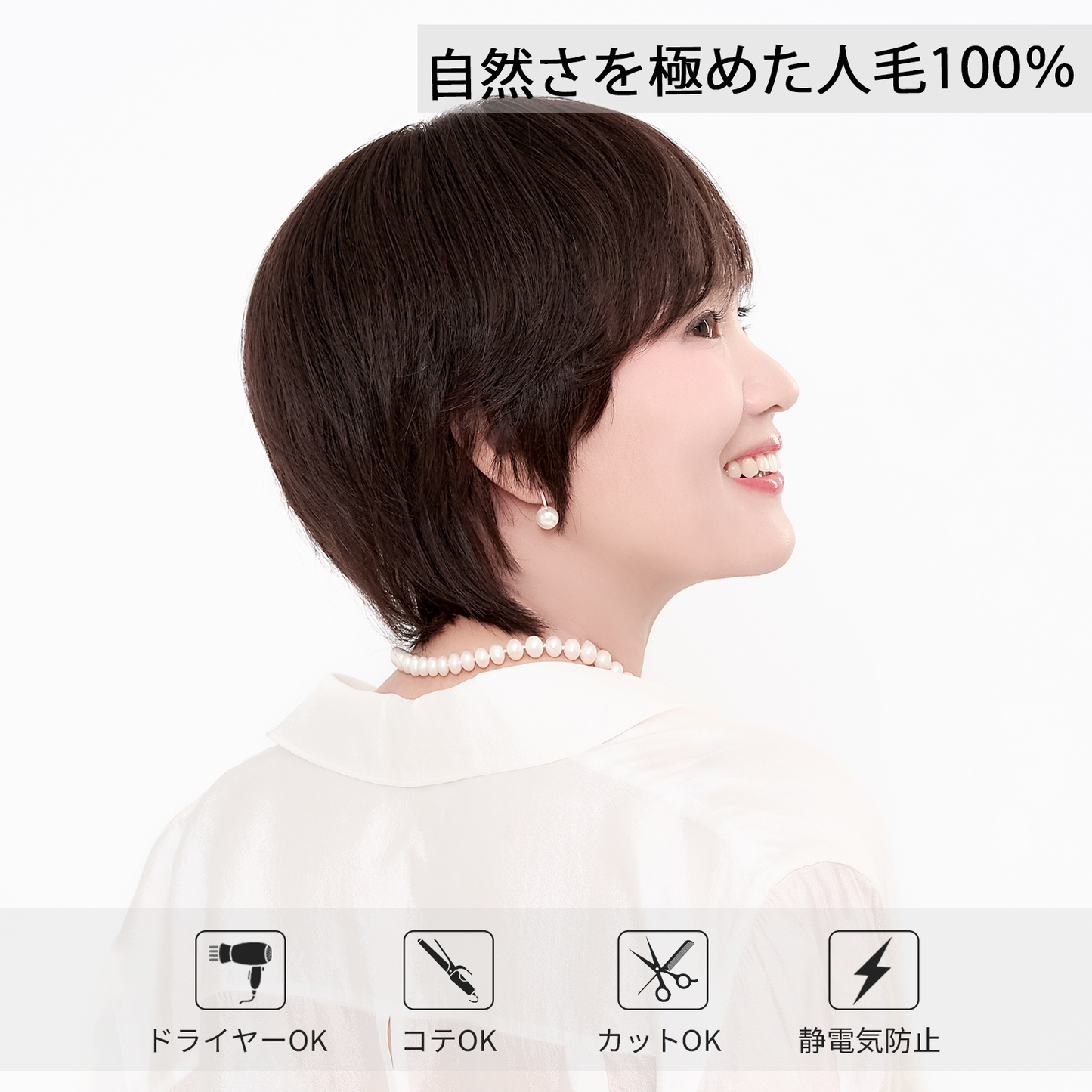 人毛 ウィッグ ショート フルウィッグ 自然 清楚 かつら 総手植え ネイチャーショー 10#