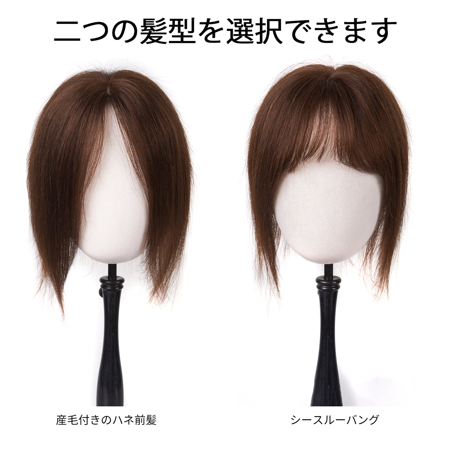 人毛100% 部分ウィッグ 前髪つき 10*12cm ヘアピース 頭頂部 白髪かくし かつら 女性 自然 トップヘアピース
