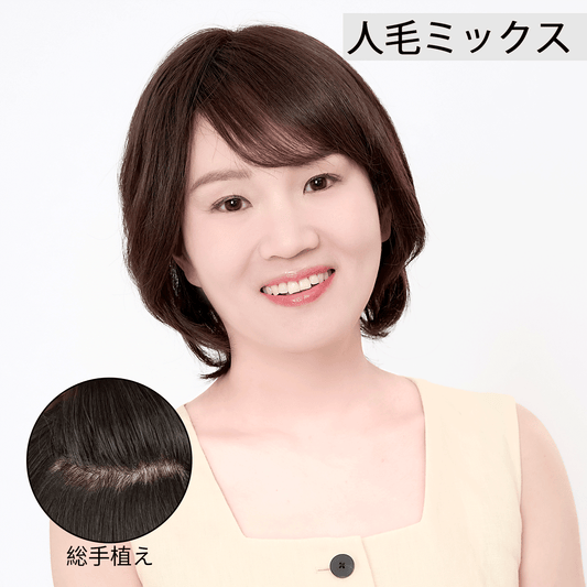 人毛ミックス ウィッグ ミディアム フルウィッグ 自然　ナチュラル　ボブ　女性 かつら  ふんわり 総手植え ネイチャーショー 01#