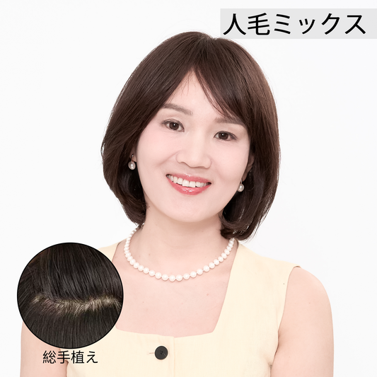 人毛ミックス　ウィッグ　ミディアム　フルウィッグ　自然　サラサラ　かつら　総手植え　ネイチャーショー 08#