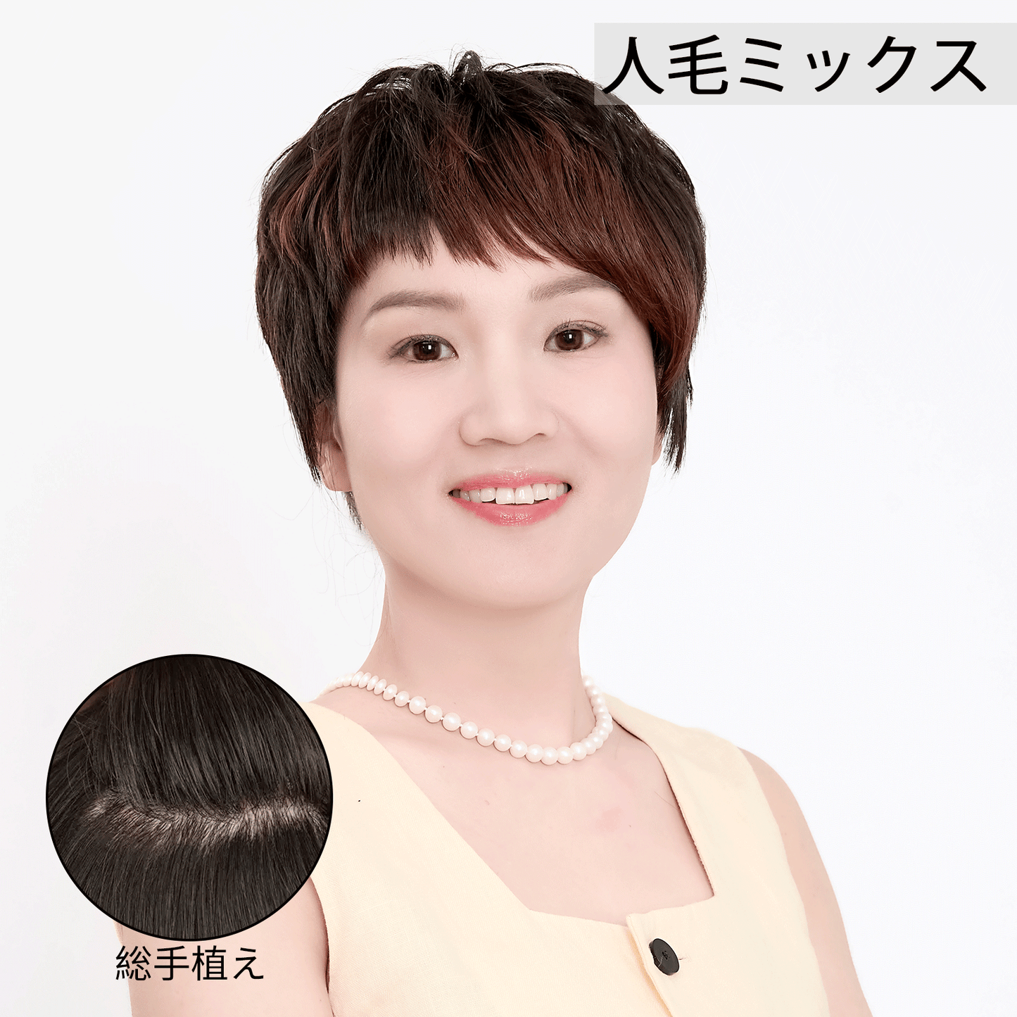 人毛ミックス　ウィッグ　ポイントカラー　フルウィッグ　自然　ショート　かつら　総手植え　ネイチャーショー 02#