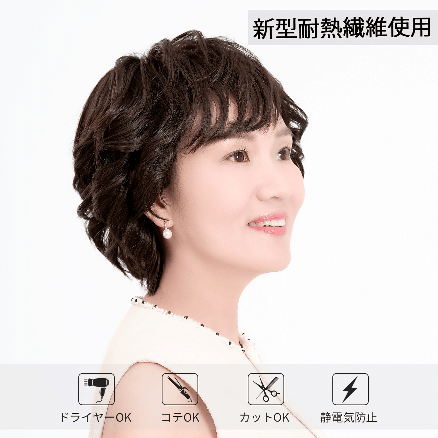 人毛ミックス　ウィッグ　レイヤー　ミディアム　フルウィッグ　自然　ショート　大人　かつら　総手植え　ネイチャーショー 05#
