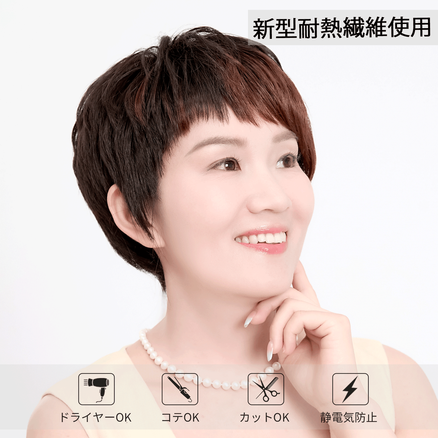 人毛ミックス　ウィッグ　ポイントカラー　フルウィッグ　自然　ショート　かつら　総手植え　ネイチャーショー 02#