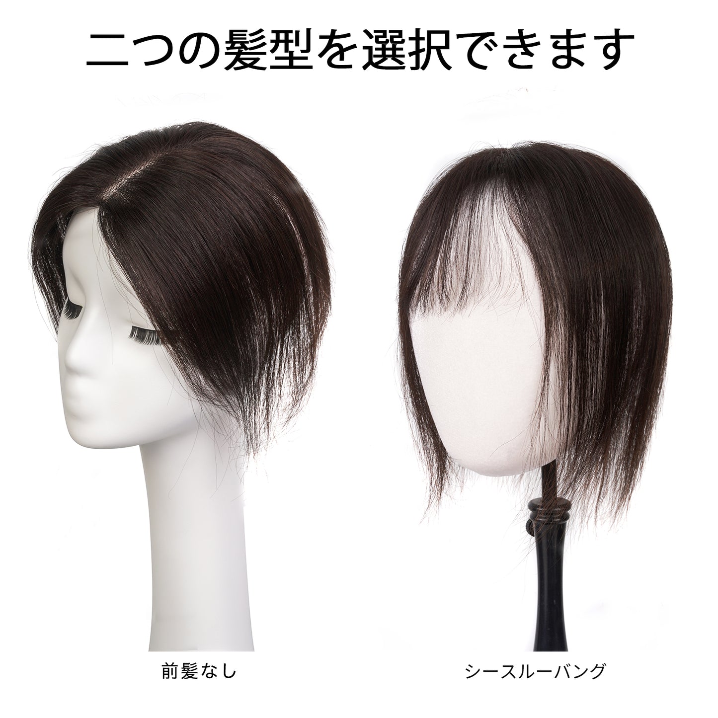 人毛100%部分ウィッグ　5*13cm　ヘアピース　頭頂部 白髪かくし　部分ウィッグ  かつら 女性 つむじ　自然　総手植え 　ポイントウィッグ　薄毛対策　ナチュラルブラック